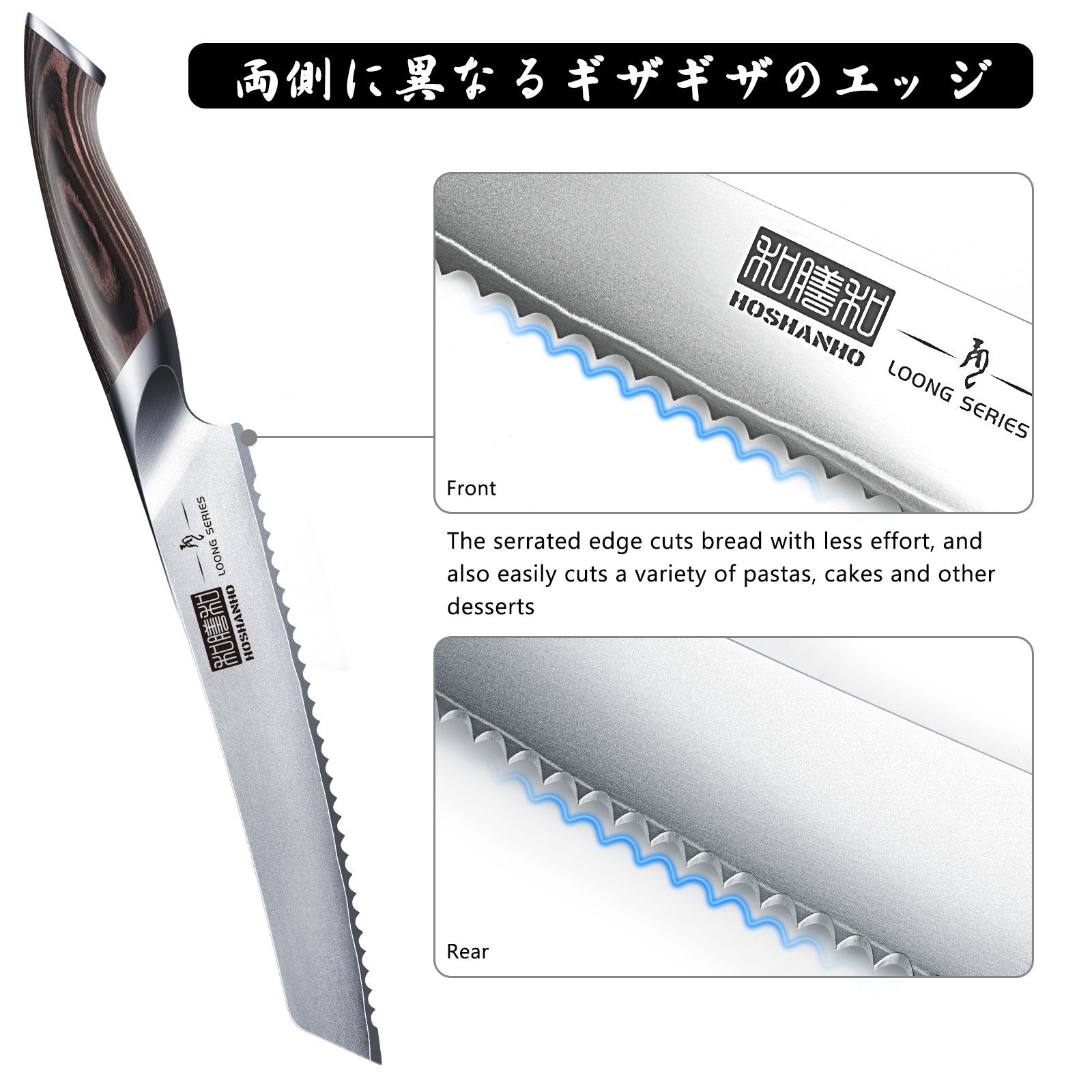 8" Bread Knife, High Carbon Steel