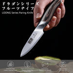 3.75" Paring Knife – Japanese Steel