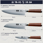 3-teiliges japanisches Messerset – Ultrascharfe Kochmesser mit ergonomischem Holzgriff &amp; Geschenkbox 