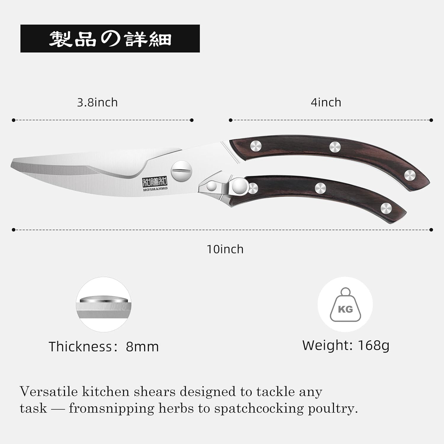 Heavy Duty Kitchen Shears