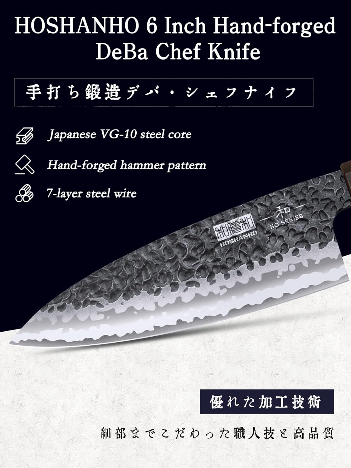 6" VG10 Deba Knife – Rosewood Handle