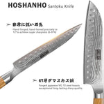 7" Damascus Santoku Knife
