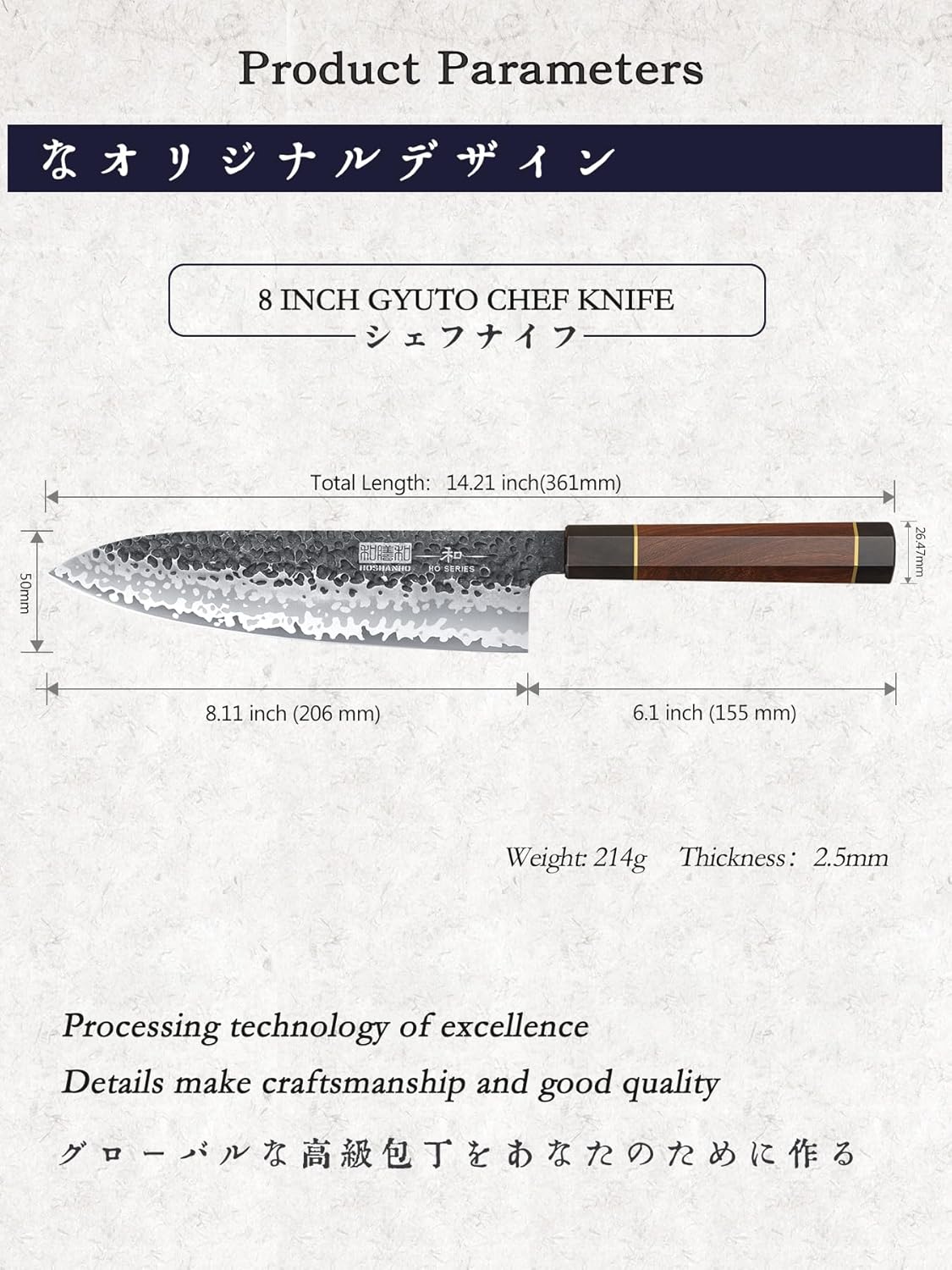 8" Gyuto Japanese Chef Knife – Rosewood Handle