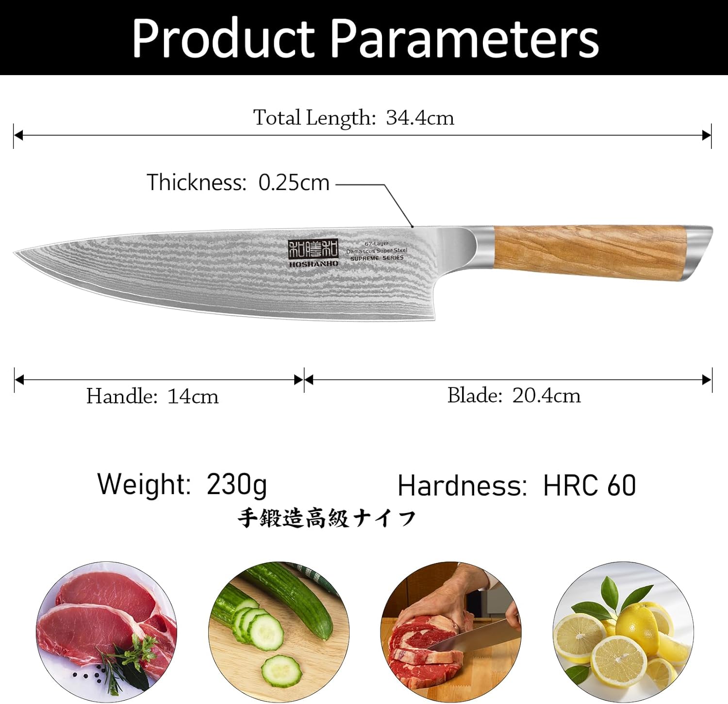 8" Damascus Chef Knife