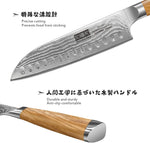 7" Damascus Santoku Knife