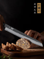 10 Inch Bread Knife