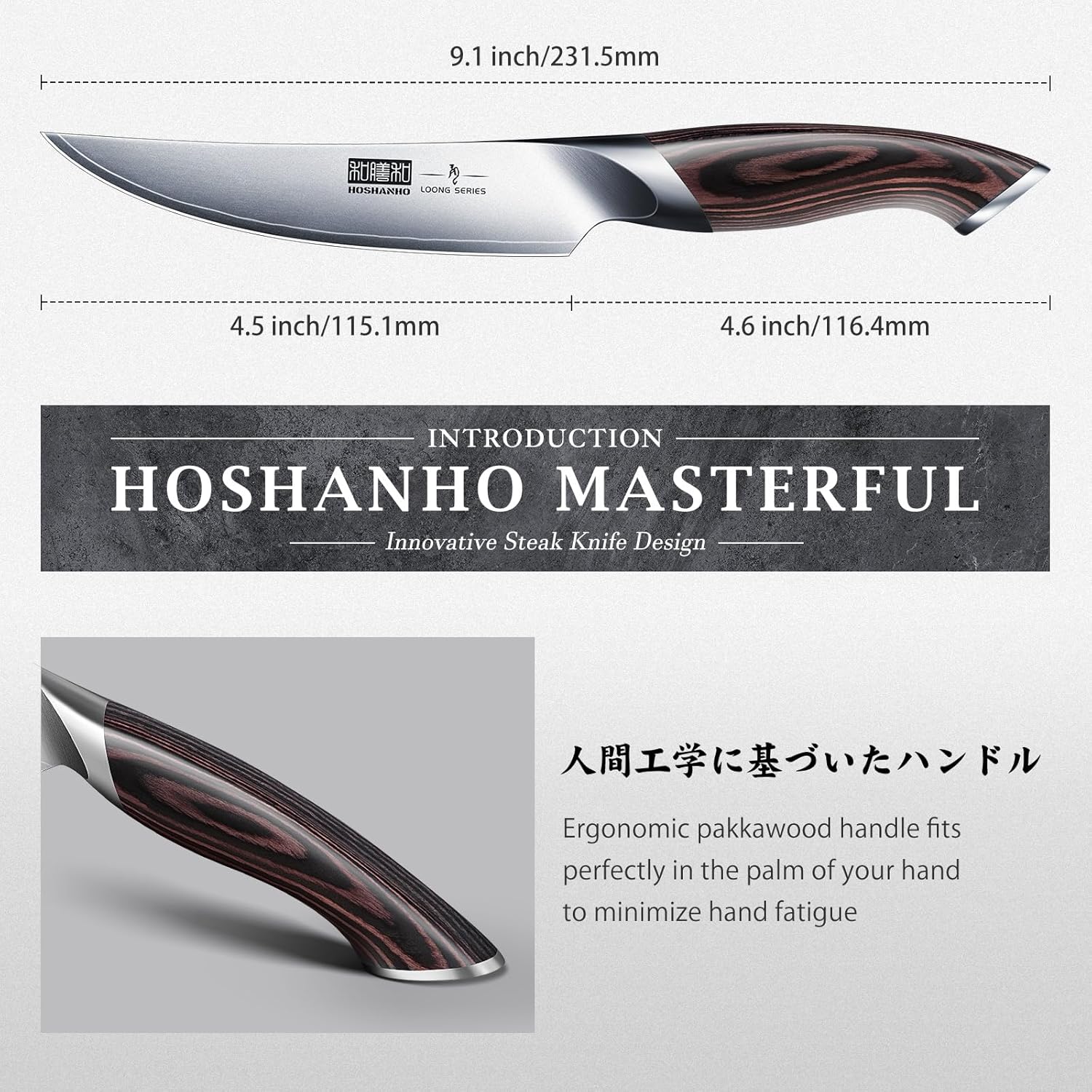6*4.5" Steak Knife Set
