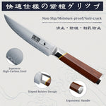 4.5" Steak Knife Set of 6