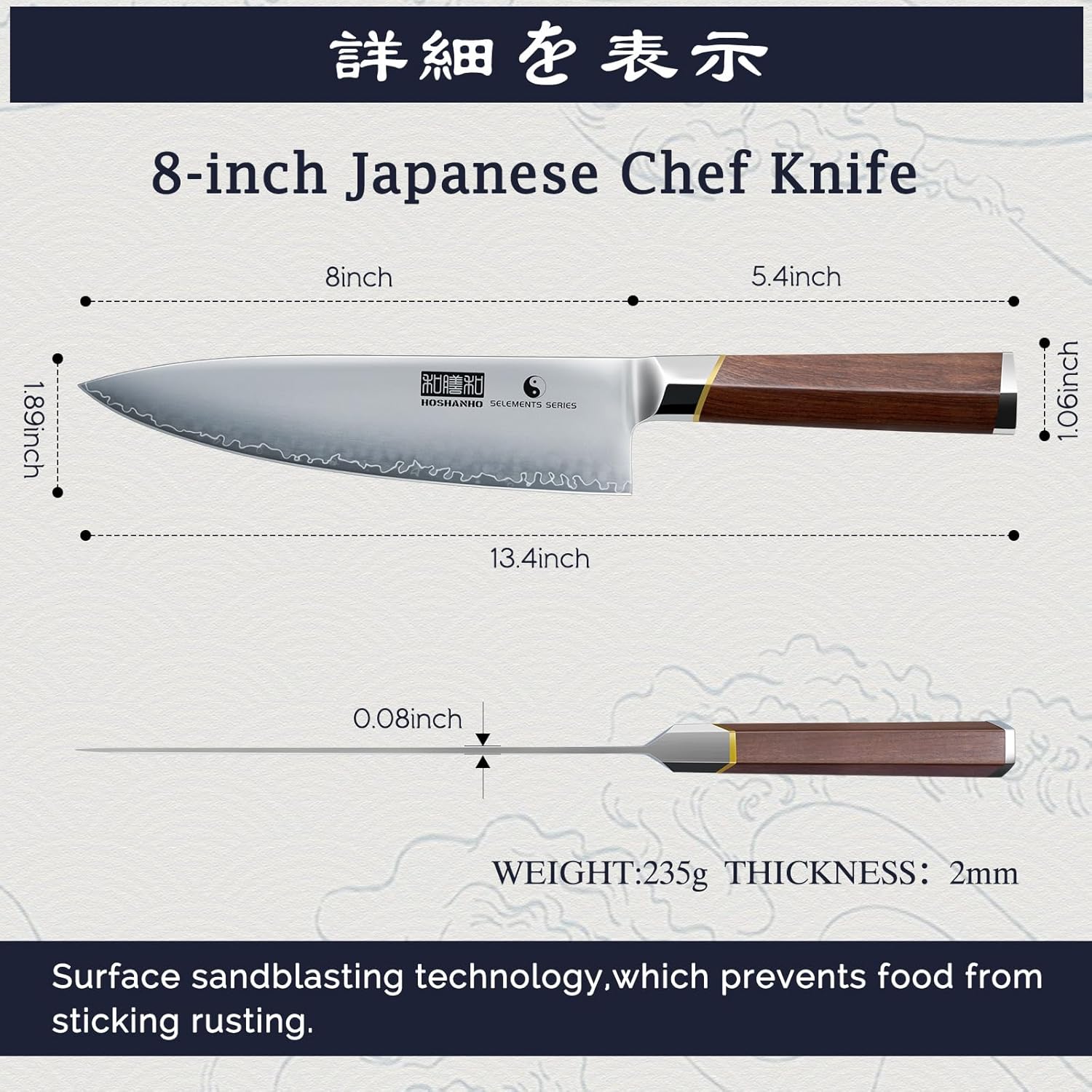 8" Japanese Chef Knife