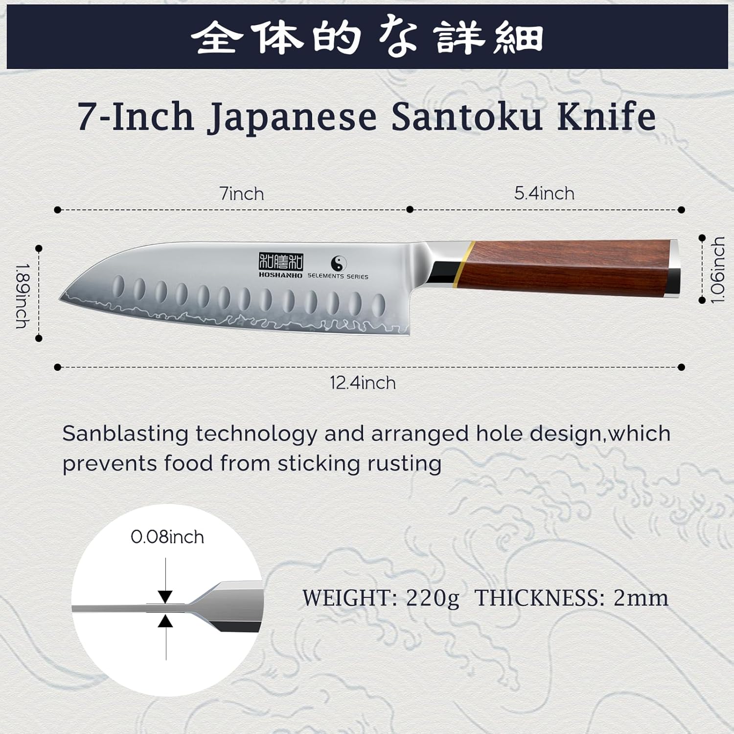 7" Santoku Knife