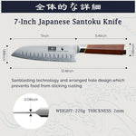 7" Santoku Knife