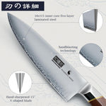 8" Japanese Chef Knife with Sheath