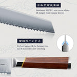 20 cm Brotmesser