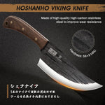 6" Viking Butcher Knife